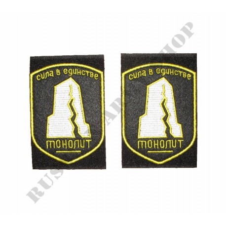 Monolith Patch - Stalker